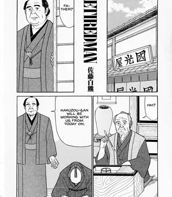 [Satou Shirokuma] Oinkyo-san [Eng]