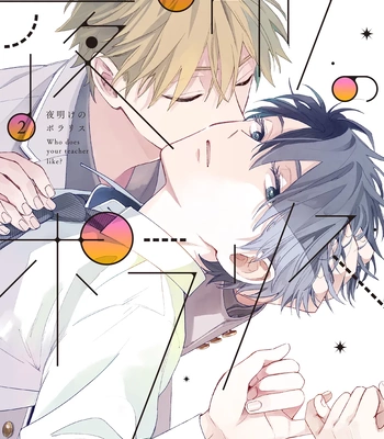 [KASHIMA Chiaki] Yoake no Polaris – Vol.02 [Eng] (c.6) — 3