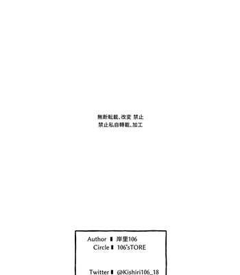 [106’sTORE (Kishiri106)] DerailleurGuys [Eng] — 034