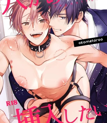 [Komeshiki (Yonetaro)] If There Were A Hole, I Want To Penetrate It [Eng] — 001