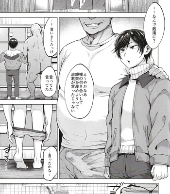 [Seki Sabato (Tsukuru)] Kyou wa kateikyoushi to sentou de mesu ochi saimin jugyou o suru hi [JP] — 5