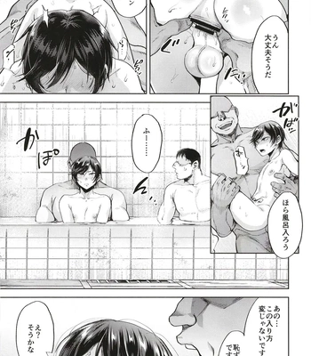 [Seki Sabato (Tsukuru)] Kyou wa kateikyoushi to sentou de mesu ochi saimin jugyou o suru hi [JP] — 11