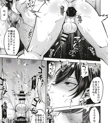 [Seki Sabato (Tsukuru)] Kyou wa kateikyoushi to sentou de mesu ochi saimin jugyou o suru hi [JP] — 17