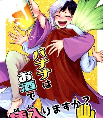 [Kitsune-iro (Amehage)] Dr. Stone dj – Banana wa Osake de Hairimasu ka? [Eng]
