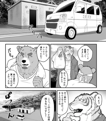 [Torajima Kensetsu (Noru)] Shiranuri Shokunin [JP] — 3