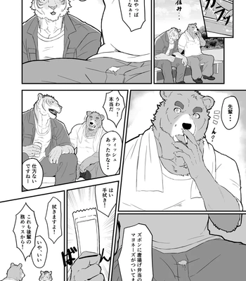[Torajima Kensetsu (Noru)] Shiranuri Shokunin [JP] — 4