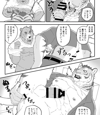 [Torajima Kensetsu (Noru)] Shiranuri Shokunin [JP] — 10