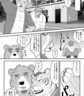 [Torajima Kensetsu (Noru)] Shiranuri Shokunin [JP] — 15