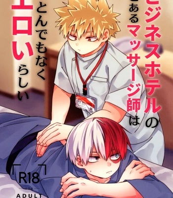 [Hiyolabo (Hiyomori Yuzuki)] Business Hotel no Toaru Massage-shi wa Tondemonaku Eroirashii – Boku no Hero Academia dj [JP]