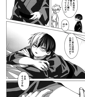 [Hiyolabo (Hiyomori Yuzuki)] Business Hotel no Toaru Massage-shi wa Tondemonaku Eroirashii – Boku no Hero Academia dj [JP] — 5