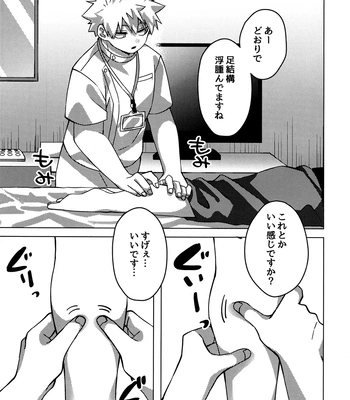 [Hiyolabo (Hiyomori Yuzuki)] Business Hotel no Toaru Massage-shi wa Tondemonaku Eroirashii – Boku no Hero Academia dj [JP] — 6