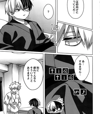 [Hiyolabo (Hiyomori Yuzuki)] Business Hotel no Toaru Massage-shi wa Tondemonaku Eroirashii – Boku no Hero Academia dj [JP] — 8