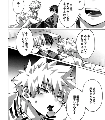 [Hiyolabo (Hiyomori Yuzuki)] Business Hotel no Toaru Massage-shi wa Tondemonaku Eroirashii – Boku no Hero Academia dj [JP] — 11