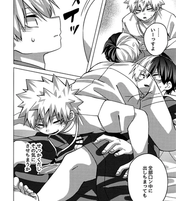 [Hiyolabo (Hiyomori Yuzuki)] Business Hotel no Toaru Massage-shi wa Tondemonaku Eroirashii – Boku no Hero Academia dj [JP] — 13