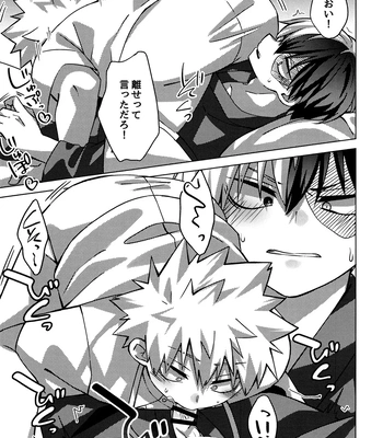 [Hiyolabo (Hiyomori Yuzuki)] Business Hotel no Toaru Massage-shi wa Tondemonaku Eroirashii – Boku no Hero Academia dj [JP] — 14
