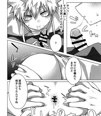[Hiyolabo (Hiyomori Yuzuki)] Business Hotel no Toaru Massage-shi wa Tondemonaku Eroirashii – Boku no Hero Academia dj [JP] — 15