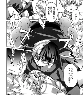 [Hiyolabo (Hiyomori Yuzuki)] Business Hotel no Toaru Massage-shi wa Tondemonaku Eroirashii – Boku no Hero Academia dj [JP] — 023
