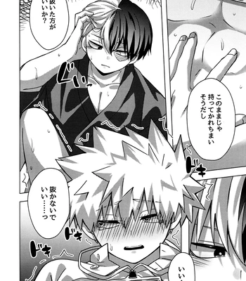 [Hiyolabo (Hiyomori Yuzuki)] Business Hotel no Toaru Massage-shi wa Tondemonaku Eroirashii – Boku no Hero Academia dj [JP] — 027