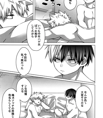 [Hiyolabo (Hiyomori Yuzuki)] Business Hotel no Toaru Massage-shi wa Tondemonaku Eroirashii – Boku no Hero Academia dj [JP] — 030