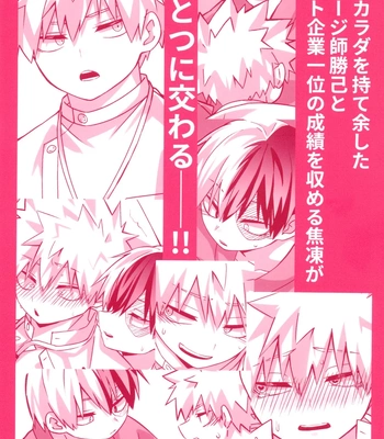 [Hiyolabo (Hiyomori Yuzuki)] Business Hotel no Toaru Massage-shi wa Tondemonaku Eroirashii – Boku no Hero Academia dj [JP] — 036