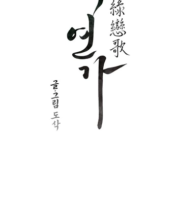 [Dosak] Double Bell – Vol.06 – Turquoise Love [Eng] (c.1+2) — 2