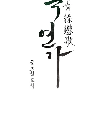 [Dosak] Double Bell – Vol.06 – Turquoise Love [Eng] (c.1+2) — 046