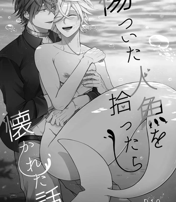 [Rotten Blossoms (Hori Bori)] Falling for a Wounded Mermaid [Eng] — 2