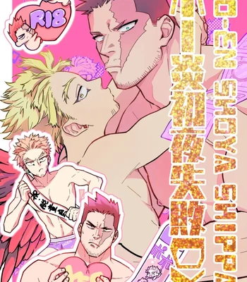 [Nute-Tarou] Hawks x Endeavor’s First Night Failure DX – My Hero Academia dj [JP]