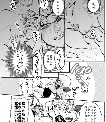 [Nute-Tarou] Hawks x Endeavor’s First Night Failure DX – My Hero Academia dj [JP] — 4