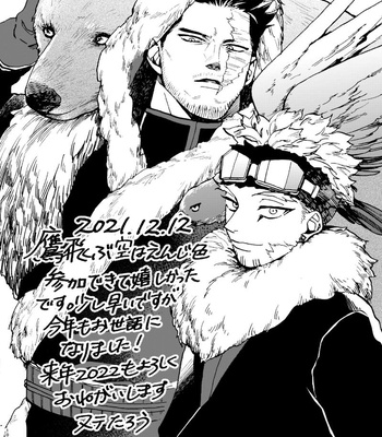 [Nute-Tarou] Hawks x Endeavor’s First Night Failure DX – My Hero Academia dj [JP] — 5