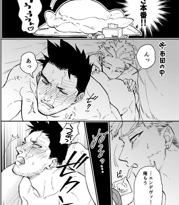 [Nute-Tarou] Hawks x Endeavor’s First Night Failure DX – My Hero Academia dj [JP] — 7