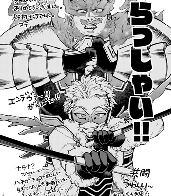 [Nute-Tarou] Hawks x Endeavor’s First Night Failure DX – My Hero Academia dj [JP] — 9