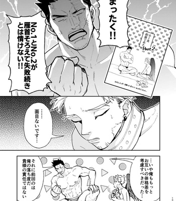 [Nute-Tarou] Hawks x Endeavor’s First Night Failure DX – My Hero Academia dj [JP] — 10