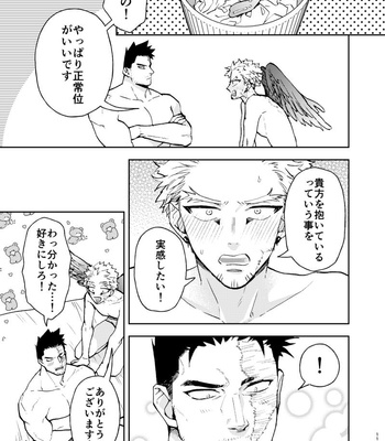 [Nute-Tarou] Hawks x Endeavor’s First Night Failure DX – My Hero Academia dj [JP] — 16
