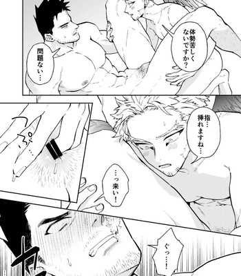 [Nute-Tarou] Hawks x Endeavor’s First Night Failure DX – My Hero Academia dj [JP] — 17