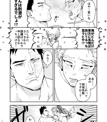 [Nute-Tarou] Hawks x Endeavor’s First Night Failure DX – My Hero Academia dj [JP] — 023