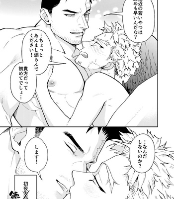 [Nute-Tarou] Hawks x Endeavor’s First Night Failure DX – My Hero Academia dj [JP] — 024