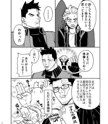[Nute-Tarou] Hawks x Endeavor’s First Night Failure DX – My Hero Academia dj [JP] — 027