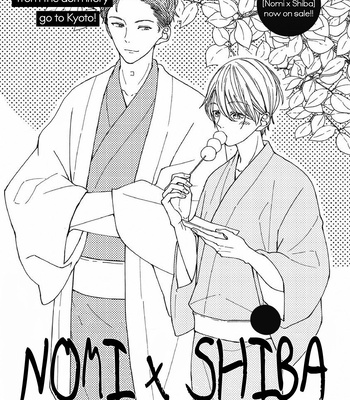 [Tagura Tohru] Nomi x Shiba – Vol.02 [Eng] — 4