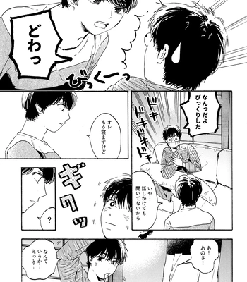 [UN/ coppu] Shiranai kaijū – Ossan’s Love dj [JP] — 13