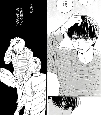 [UN/ coppu] Shiranai kaijū – Ossan’s Love dj [JP] — 14