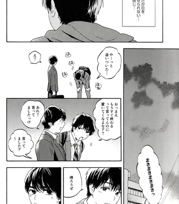 [UN/ coppu] Shiranai kaijū – Ossan’s Love dj [JP] — 18