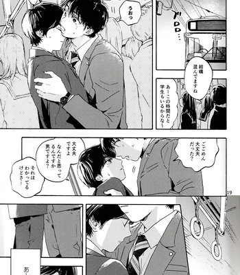 [UN/ coppu] Shiranai kaijū – Ossan’s Love dj [JP] — 019