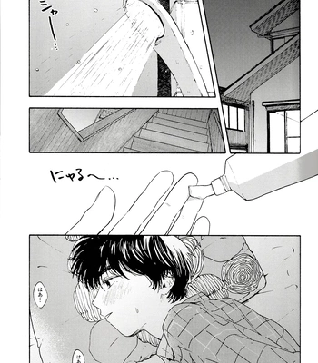 [UN/ coppu] Shiranai kaijū – Ossan’s Love dj [JP] — 021