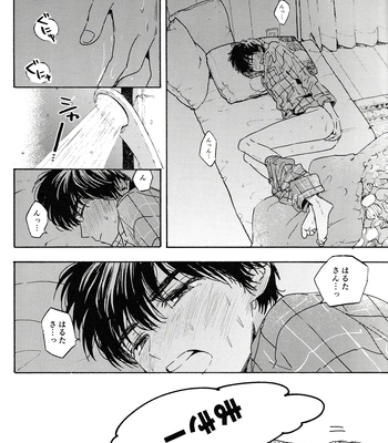 [UN/ coppu] Shiranai kaijū – Ossan’s Love dj [JP] — 022