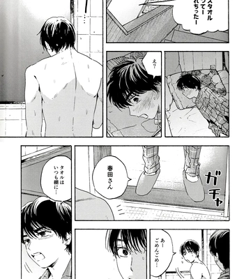 [UN/ coppu] Shiranai kaijū – Ossan’s Love dj [JP] — 023