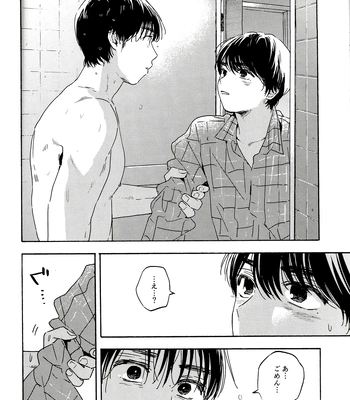 [UN/ coppu] Shiranai kaijū – Ossan’s Love dj [JP] — 024