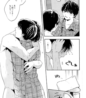 [UN/ coppu] Shiranai kaijū – Ossan’s Love dj [JP] — 025