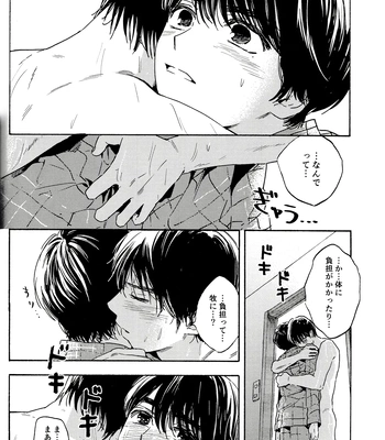 [UN/ coppu] Shiranai kaijū – Ossan’s Love dj [JP] — 026