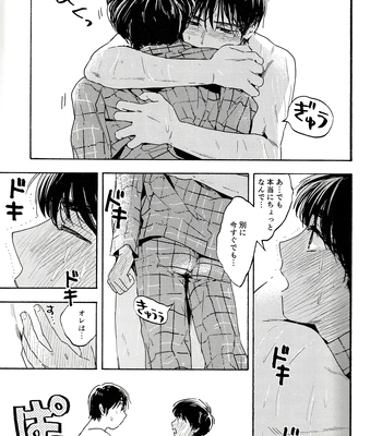 [UN/ coppu] Shiranai kaijū – Ossan’s Love dj [JP] — 027